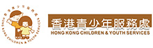 Hong Kong Children & Youth Services