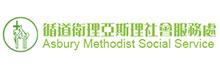 Asbury Methodist Social Service