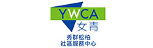HKYWCA Ellen Li District Elderly Community Centre
