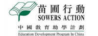Sowers Action