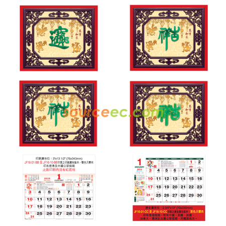 Customization Wall Calendar Promotional Products