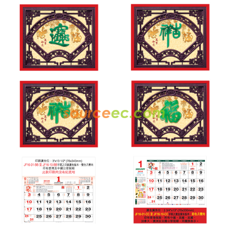 Customization Wall Calendar Promotional Products