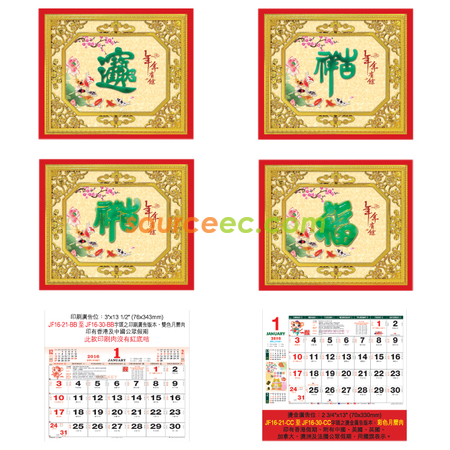Customization Wall Calendar Promotional Products