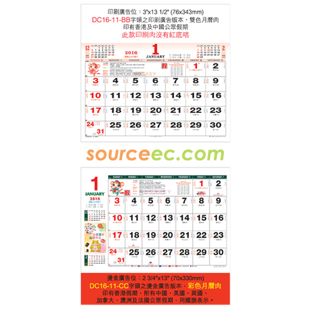 Customization Wall Calendar Promotional Products