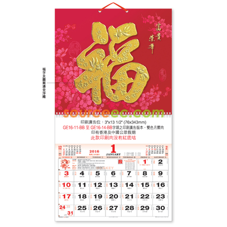 Customization Wall Calendar Promotional Products