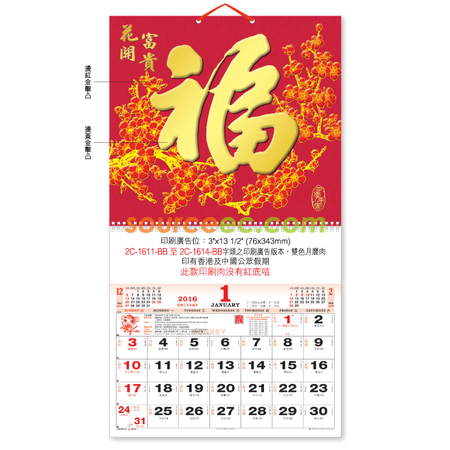 Customization Wall Calendar Promotional Products