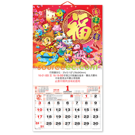 Customization Wall Calendar Promotional Products