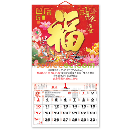 Customization Wall Calendar Promotional Products