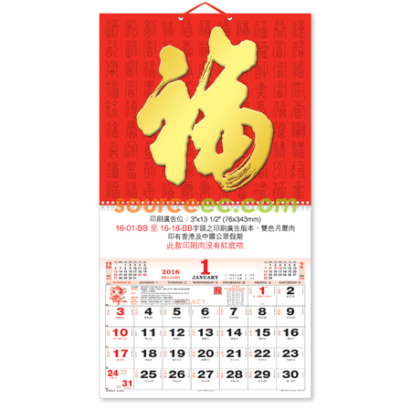 Customization Wall Calendar Promotional Products