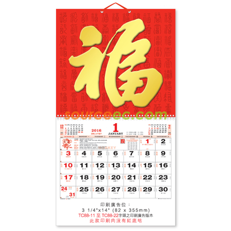 Customization Wall Calendar Promotional Products