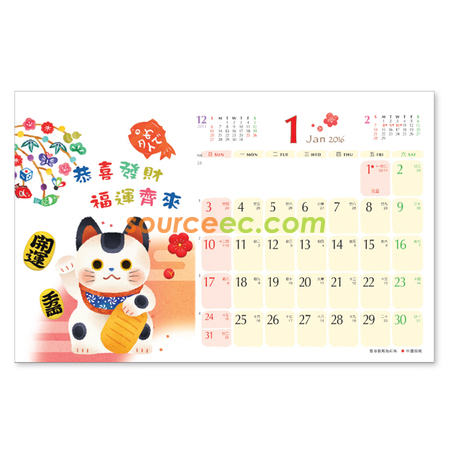 Customization Table Calendar Promotional Products