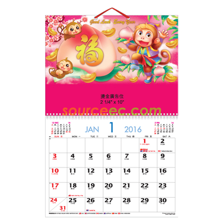 Customization Wall Calendar Promotional Products