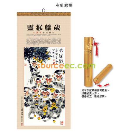 Customization Wall Calendar Promotional Products