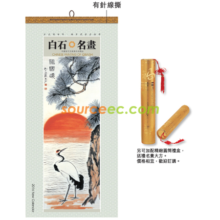 Customization Wall Calendar Promotional Products