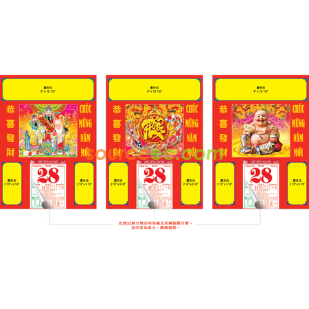 Customization Wall Calendar Promotional Products