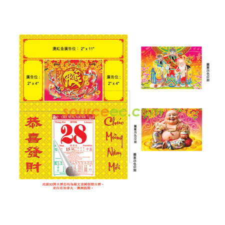 Customization Wall Calendar Promotional Products