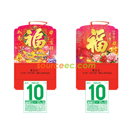 Customization Wall Calendar Promotional Products