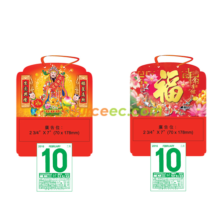Customization Wall Calendar Promotional Products