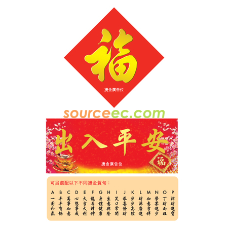 Customization Spring Couplets Promotional Products