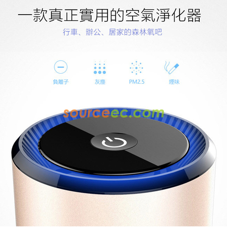 Customization Ionic Air Purifier with Dual USB Ports Promotional Products