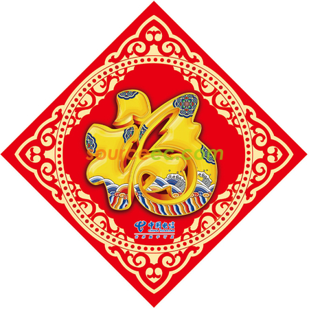 Customization Lucky Couplet Promotional Products