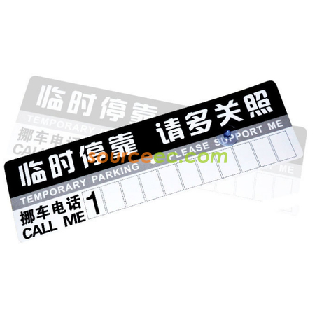 Customization PVC Cardboard Parking Card Promotional Products