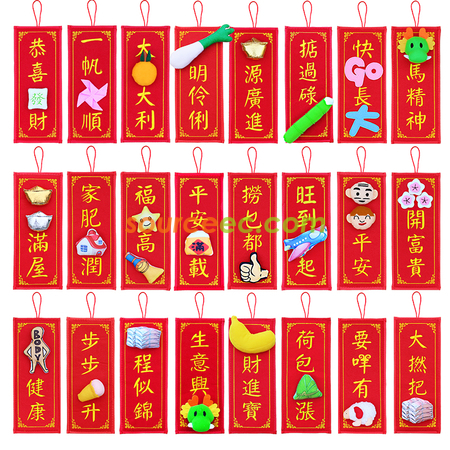 Customization 3D New Year's Couplet  Promotional Products