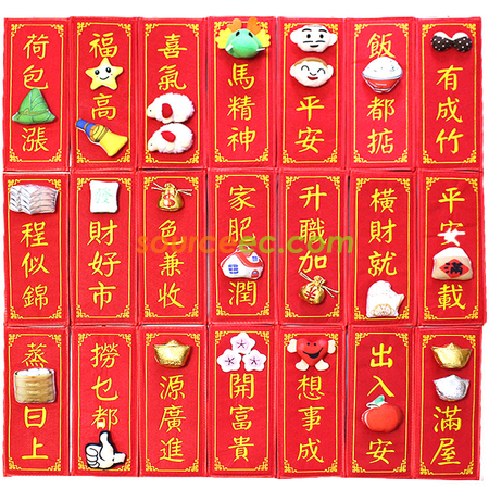 Customization 3D New Year's Couplet  Promotional Products