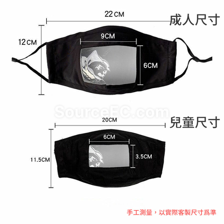 Customization Mask Promotional Products