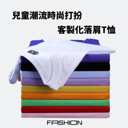 Customization Children Shoulder Slope Drop T-shirt Promotional Products