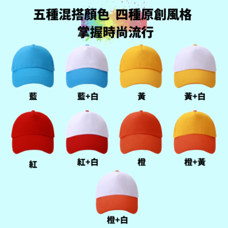 Customization Mixed Color Fashion Baseball Cap Promotional Products