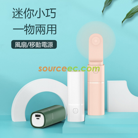 Customization Mini Power bank With Fan Promotional Products