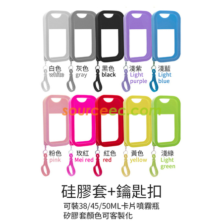 Customization Silicone Case with Spray Bottle Promotional Products