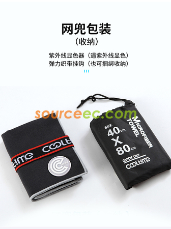Customization Quick-drying Sports Towel Set Promotional Products