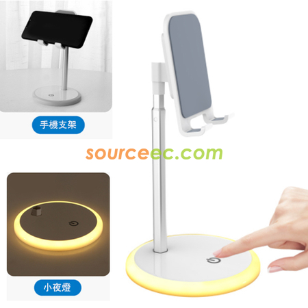 Phone Holder With Lamp