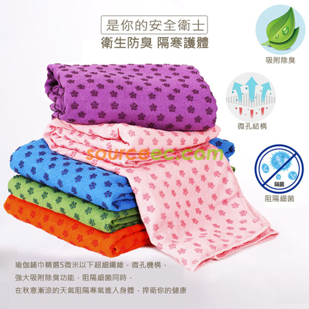 Customization Yoga Mat Towel Promotional Products