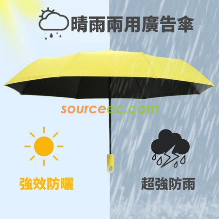 Customization Auto Three-folding Umbrella Promotional Products