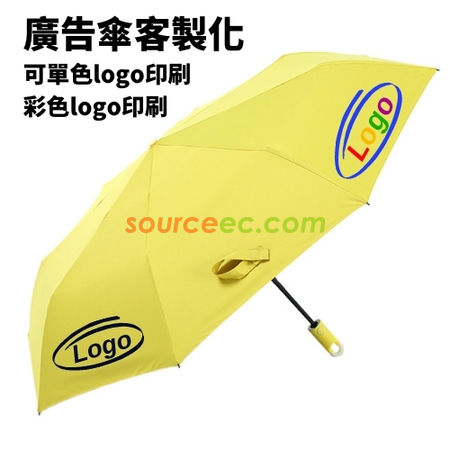 Customization Auto Three-folding Umbrella Promotional Products