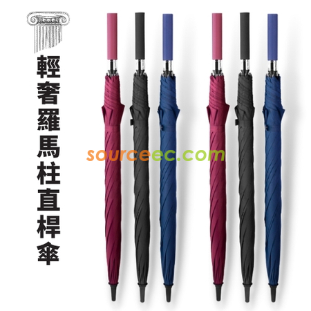 Customization Straight Umbrella Promotional Products