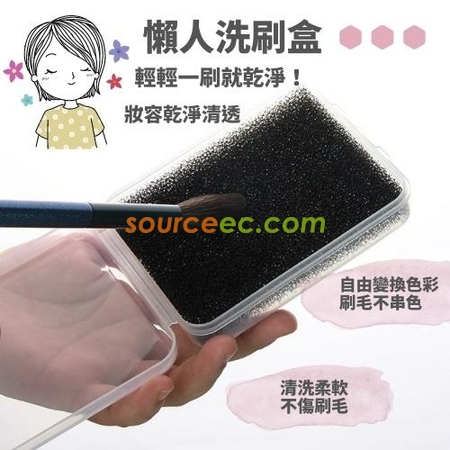Customization Makeup Brush Cleaning Box Promotional Products