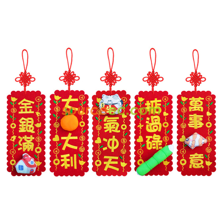 Customization 3D New Year's Couplet  Promotional Products
