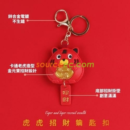 Customization Good Luck PTiger Keyring Promotional Products