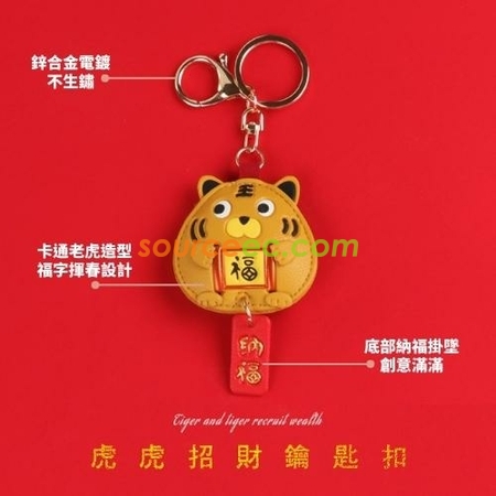 Customization Good Luck PTiger Keyring Promotional Products