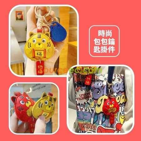 Customization Good Luck PTiger Keyring Promotional Products