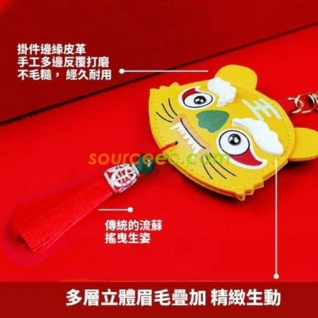 Customization Good Luck Tiger Key Ring Promotional Products