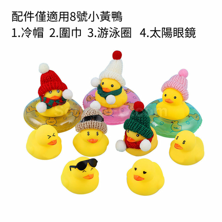 Customization Stress Relief Rubber Duck Promotional Products