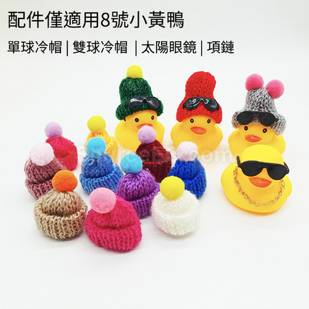 Customization Stress Relief Rubber Duck Promotional Products
