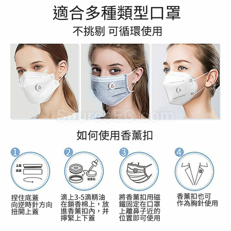 Customization Aroma Mask Buckle Promotional Products