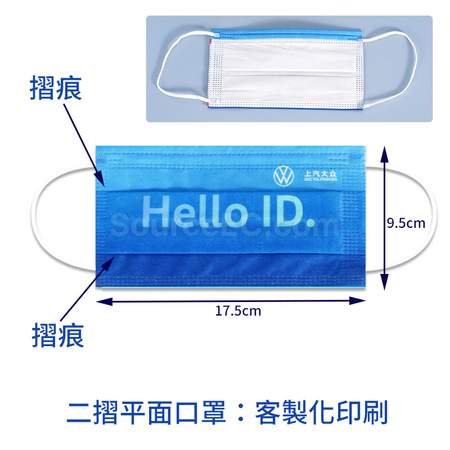 Customization Printing Face Mask Promotional Products