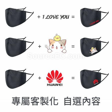 Customization Custom Mask Promotional Products